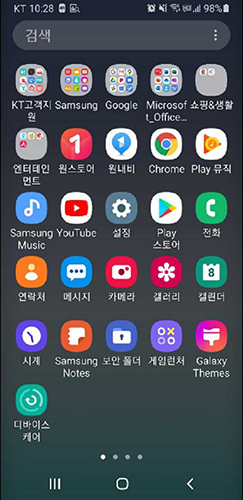  스마트폰 화면 구성 3가지