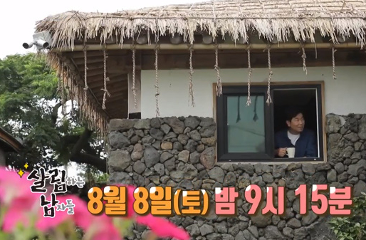  배우 김일우 류태호 나이 제주도 집 투어 자연경관 멋지네요
