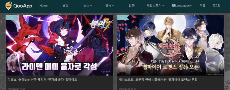  신세계 스토어 쿠앱(Qooapp) 다운로드를 맛보다