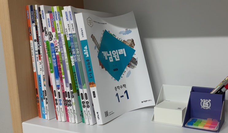  중1수학문제집, 고1수학문제집추천, 어떤 게 좋을까요