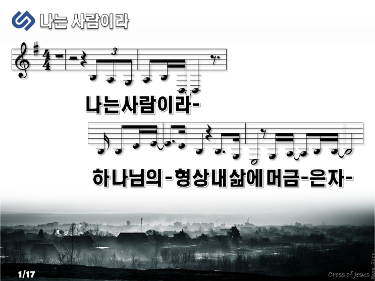  [PPT] 나는 사람이라