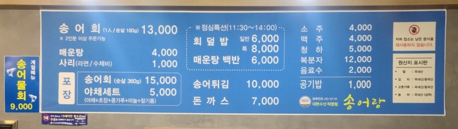 문막송어랑 사진 6