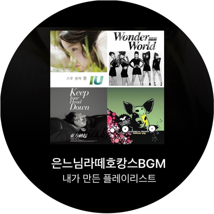  [노래추천]드라이브 또는 여름호캉스를 더 느낌있게 만들어 줄 은느님라떼#호캉스BGM : )