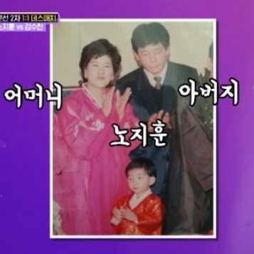 노지훈 아버지 어머니 돌아가신 이유 안타깝네요