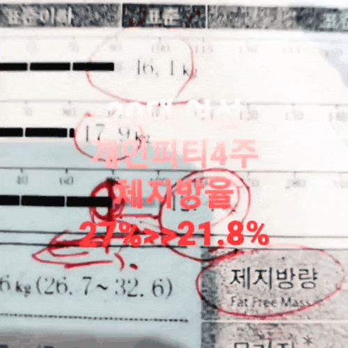 비키니라인 4주다이어트 완성 전포동피티 바디체인지