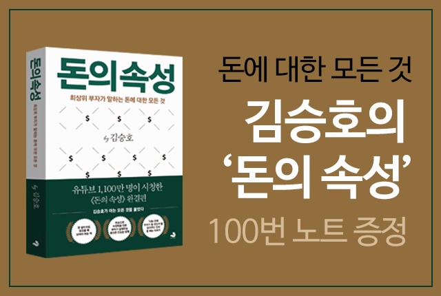  주식물타기 계산기와 제언