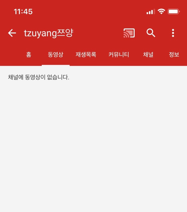 동영상 다 삭제된 현재 쯔양 채널 상황 동영상 다 삭제된 현재 쯔양 채널 상황