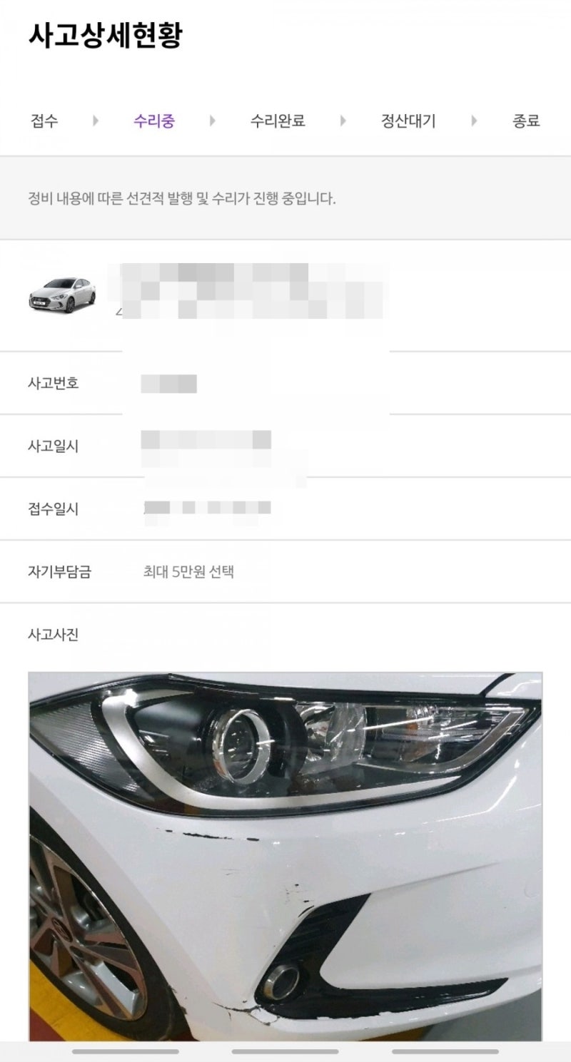 그린카 다른 차 긁음 사고, 긁힘 사고 처리 끝나지 않은 후기 #그린카사고 : 네이버 블로그 그린카 다른 차 긁음 사고, 긁힘 사고 처리 끝나지 않은 후기 #그린카사고 : 네이버 블로그
