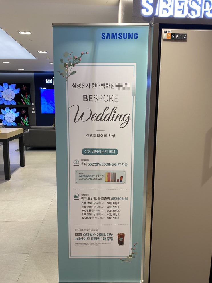  삼성전자 혼수가전 준비하기 (신혼가전 워너비 혼수가전 리스트)