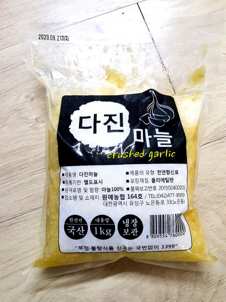  여러분의 마트에도 있을 수도 있어요 1Kg 3,500원 다진마늘