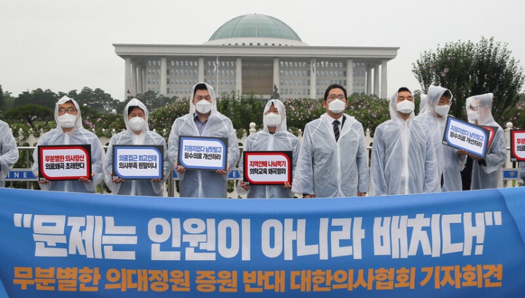 의대 정원 확대가 답이다, 의사협회와 대한전공의협의회가 틀렸다