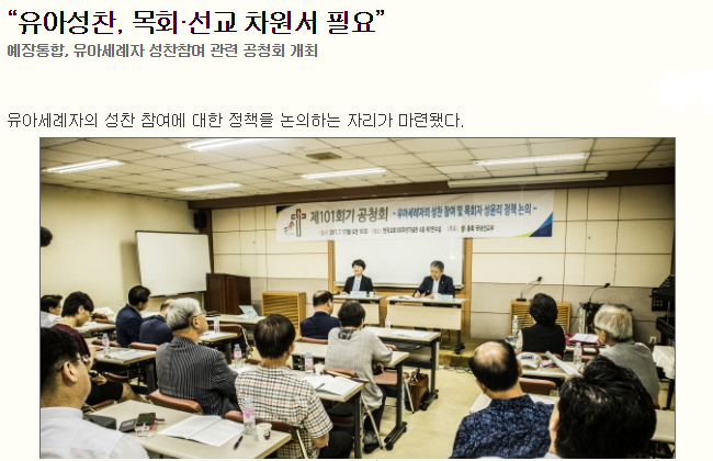  유아성찬 논쟁 : 분별력을 어떻게?