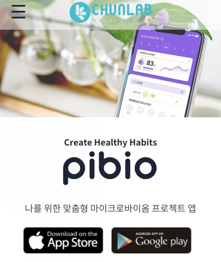 천랩바이오틱스O형 /한달복용후기