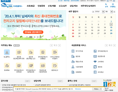  행정사 업무신고(사업자 등록) 하기(2)                     (인천 행정사)(국가유공자)(보훈대상자)(행정심판)
