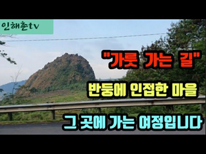 반둥 인근 마을 가룻에 가는 여정입니다 반둥 인근 마을 가룻에 가는 여정입니다