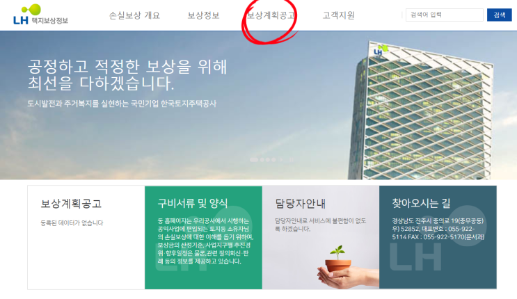  20.08.07 부동산뉴스[3기 신도시 토지보상금 보상 절차 개시!]