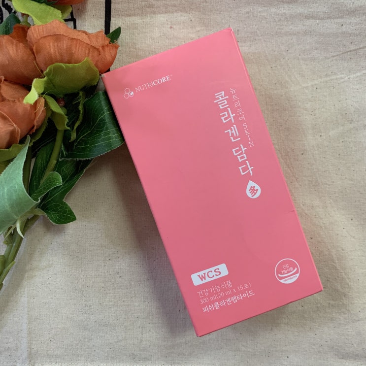  콜라겐 이제는 저분자피쉬콜라겐 골라야 현명해요