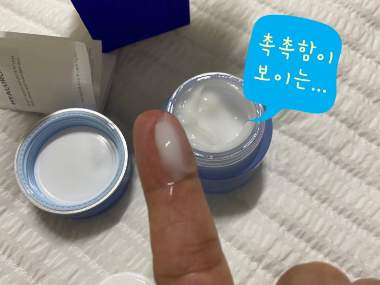 아모레퍼시픽 수분크림 IOPE 히아루로닉 가격 대비 끈적? 아모레퍼시픽 수분크림 IOPE 히아루로닉 가격 대비 끈적?