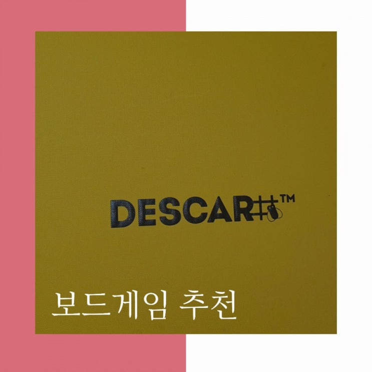  보드게임  추천