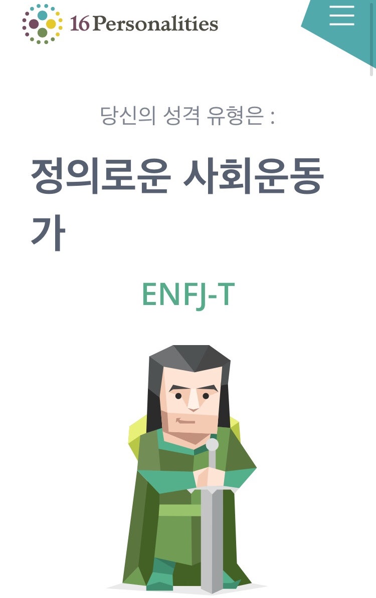 Enfj T 네이버 블로그 Enfj T 네이버 블로그