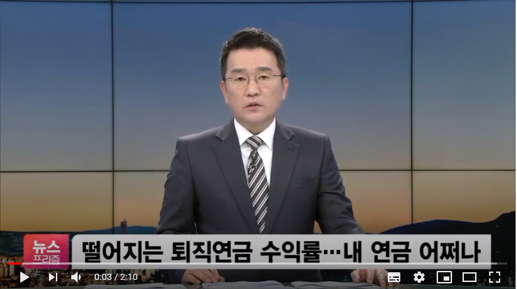 퇴직연금 상품 이율 또 인하…내 연금 수익률 더 내려가나 / SBSCNBC뉴스 퇴직연금 상품 이율 또 인하…내 연금 수익률 더 내려가나 / SBSCNBC뉴스