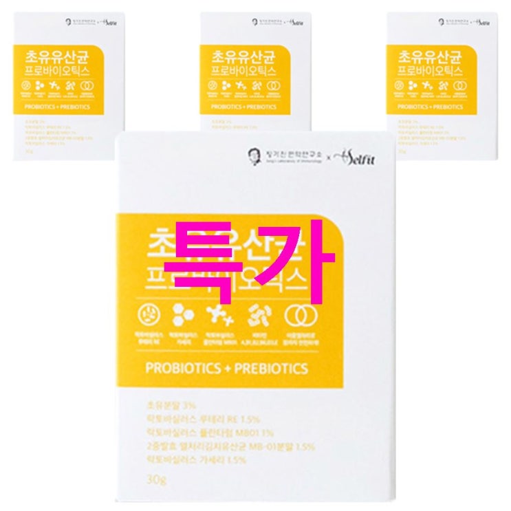 08월 08일자 베스트5제품 셀핏 프로바이오틱스 초유유산균! 완전 대박 추천하려구요! 08월 08일자 베스트5제품 셀핏 프로바이오틱스 초유유산균! 완전 대박 추천하려구요!