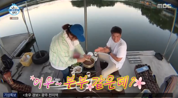 나혼자산다 <b>김민</b>경 송병철 류근지 마이제 낚시터, 허벅지씨름, 절편....