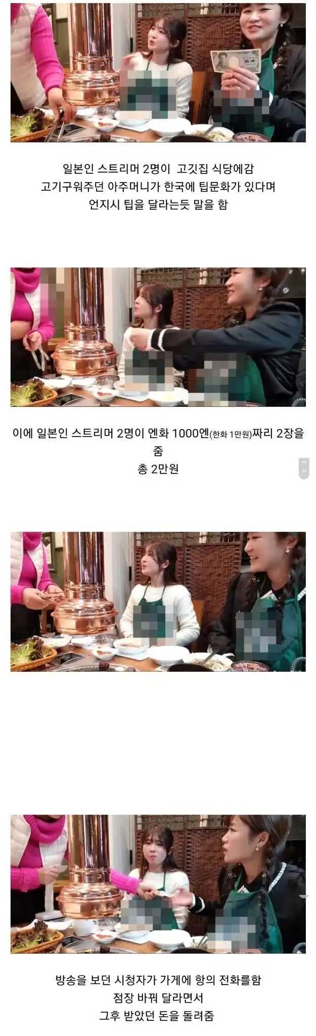  외국인 등쳐먹기, 부끄럽다. 이러지 말자.