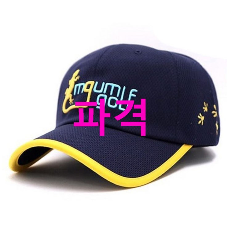 오늘 최저가아이템 MQUM 리자드 골프 빅사이즈 볼캡 야구모자/군모 XL 네이비! 빠르다 빨라 오늘 최저가아이템 MQUM 리자드 골프 빅사이즈 볼캡 야구모자/군모 XL 네이비! 빠르다 빨라