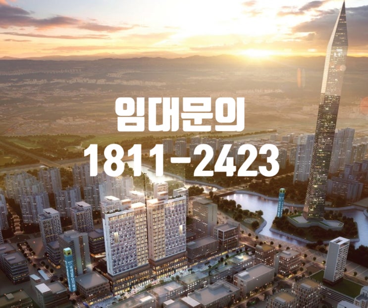  청라 현대썬앤빌 더테라스 레이크 신축 오피스텔 즉시입주 임대
