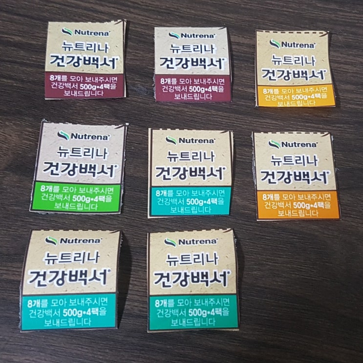  건강백서 강아지 사료 쿠폰 모으기 엽서 이벤트 제품 수령 후기.