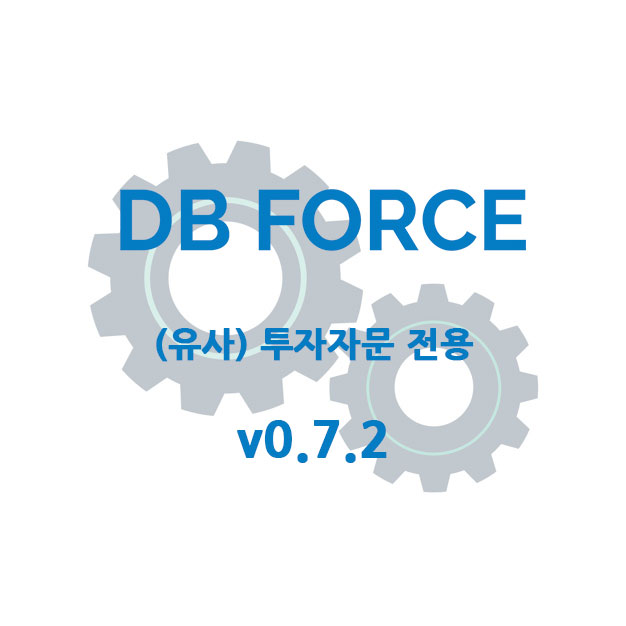  투자자문전용 고객관리시스템 업데이트 (v0.7.2) #고객관리 #제이코퍼레이션  #문자발송 #DB관리 #CRM #디비포스 #콜센터