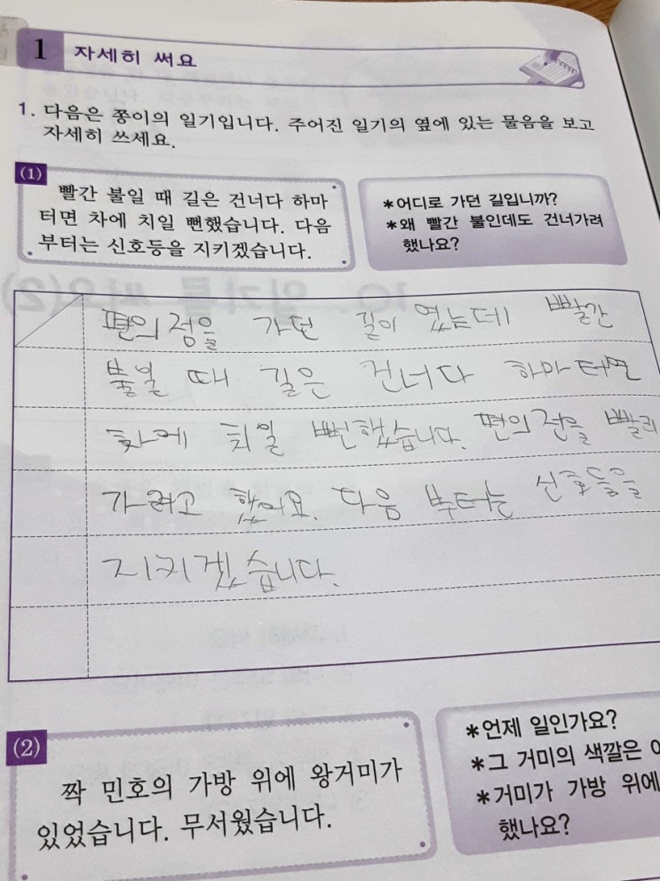  경계선 지능아이 종결단계 활동 수준