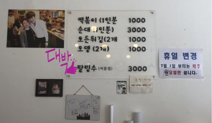  생방송 투데이 인생 분식으로 방송된 진접 장현 떡볶이 맛집 맛자랑 떡볶이