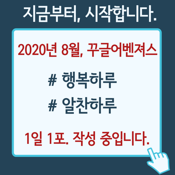 우리는 꾸글러입니다. 우리는 꾸글러입니다.