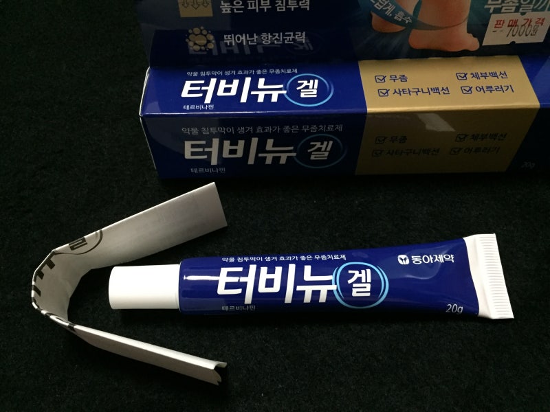 각질일까 무좀일까 각화형 무좀약 동아제약 터비뉴겔 민간요법 식초 소주 과연?