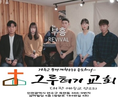 8월 8일 토요일 "부흥"(이 땅의 황무함을 보소서) - 피아워십(F.I.A) 8월 8일 토요일 "부흥"(이 땅의 황무함을 보소서) - 피아워십(F.I.A)