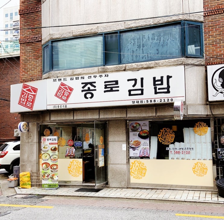  [양재역점심]이열치열 vs 이냉치냉 당신의 선택은?(feat 열무냉면)