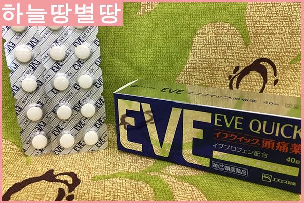 일본 진통제 이브퀵 두통약 효과로도!