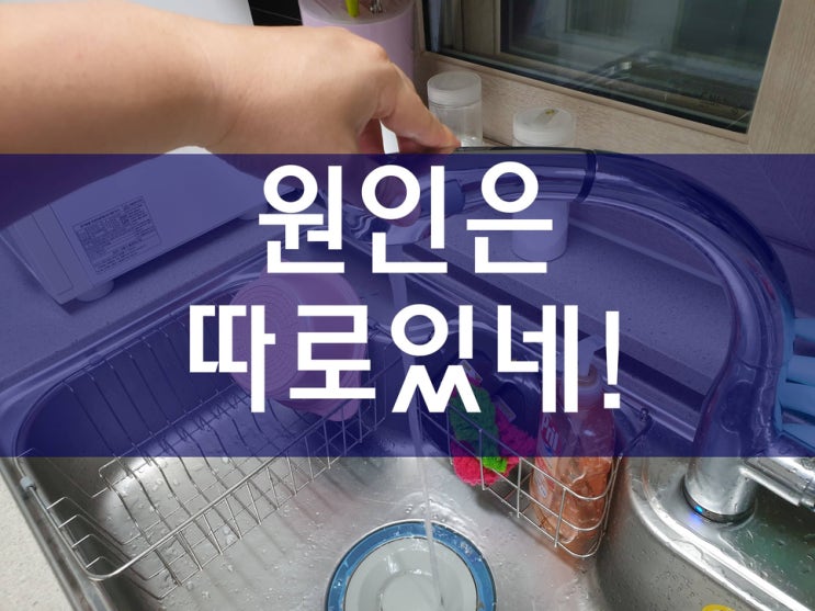  세탁기 배관막힘 원인과 배관청소비용을 알아봤어요