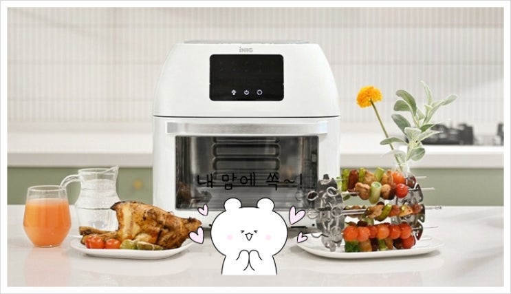  아이닉에어프라이어단점 없어요^^ 발암물질이 없어서 좋아요