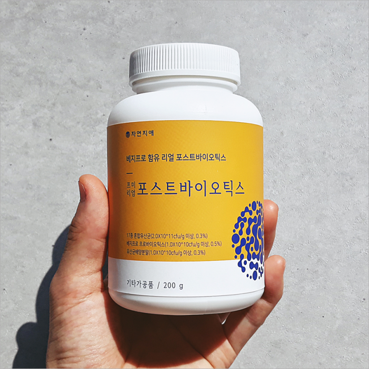  자연지애 포스트프로바이오스틱스 유산균 기똥차