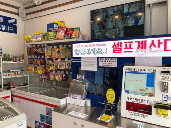 "무인점포로 바꿨더니, 평당 매출 2배 늘었다"…인기 비결은 "무인점포로 바꿨더니, 평당 매출 2배 늘었다"…인기 비결은