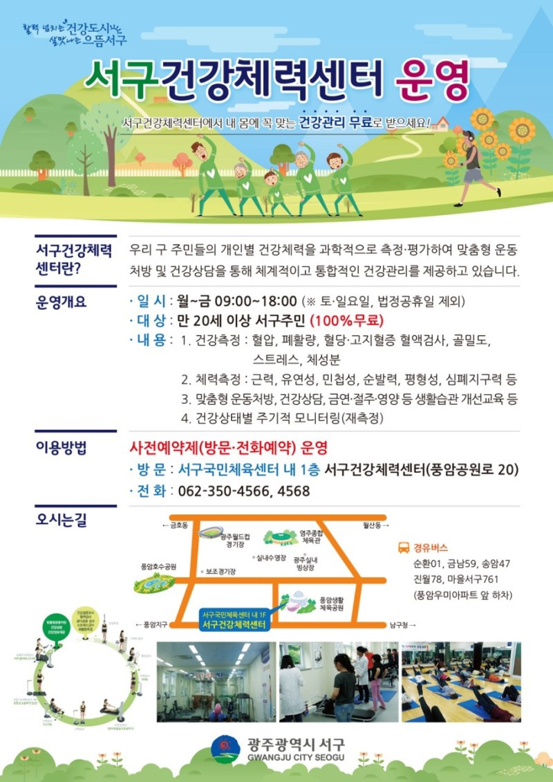 인바디 재는 곳, 인바디 어디서 측정하나요? : 네이버 블로그