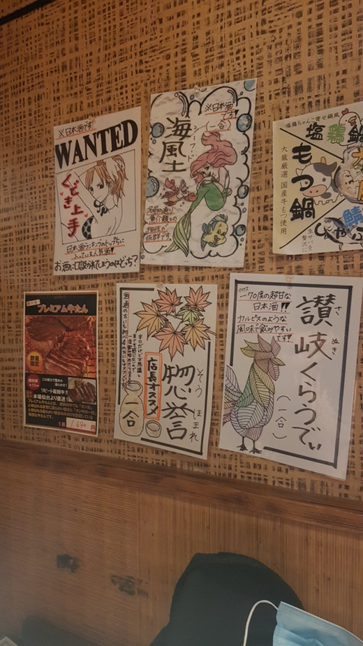  일본생활] 이케부쿠로 이자카야 おくら池袋西口店 오쿠라 이케부쿠로 니시구치점 (맛집추천 아님)