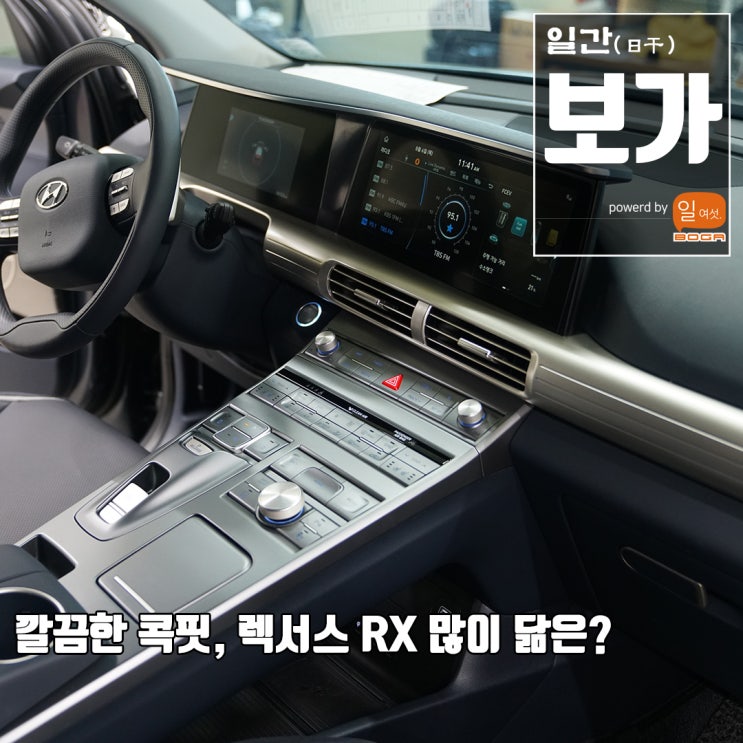  [팀보가] 현대 자동차 넥소 2019년식 트렁크 LED 등, 보가 리플렉스 라이트 장착 했어요~ 진짜 자신있는 라이트, 보가 리플렉스 라이트 T1