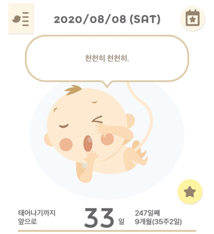  임산부 근로시간단축신청/놓치지 말고 신청하세요!