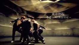 동방신기(TVXQ) - 주문(MIROTIC) (파트별가사/듣기/뮤비)