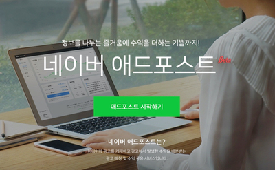  네이버 애드포스트 드디어 신청했어요^^