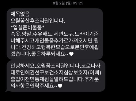  출산가방 준비물 :: 임산부 속옷 / 수유브라 / 팬티 기타등등!! (세컨스킨 & 프라하우스)